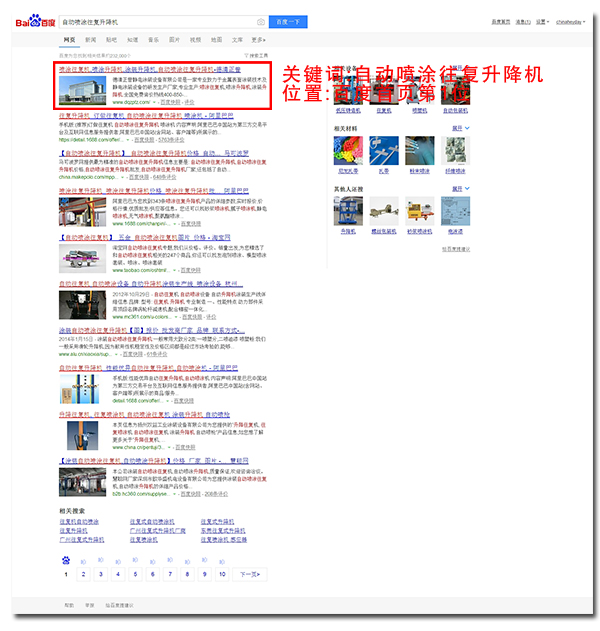 德清seo優化