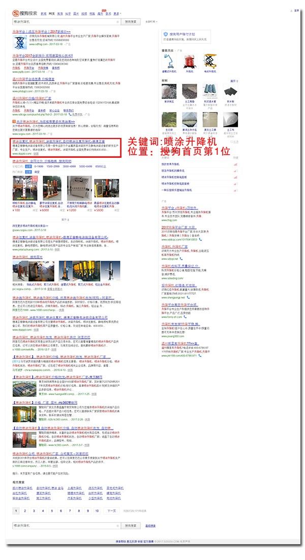 德清百度推廣