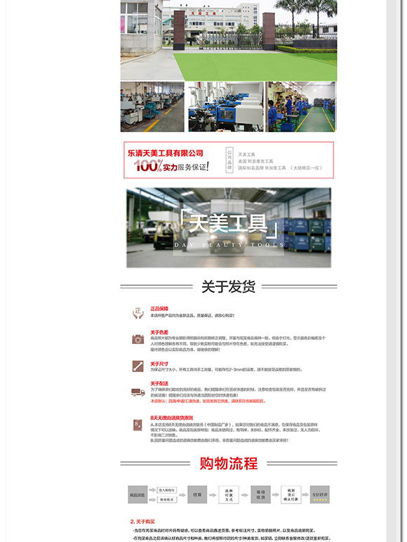 柳市淘寶設(shè)計公司