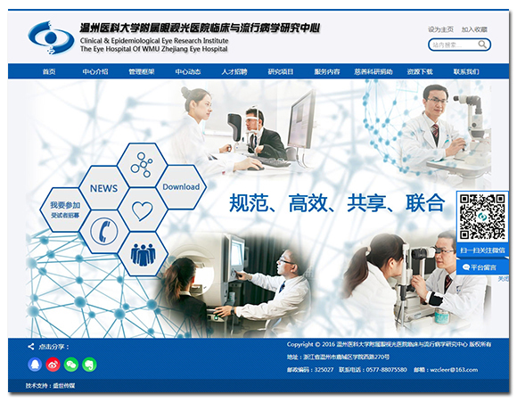 溫州網(wǎng)頁制作