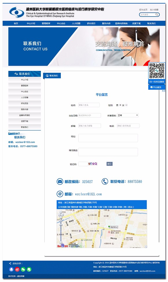 龍灣醫(yī)療設(shè)備廠家網(wǎng)站制作