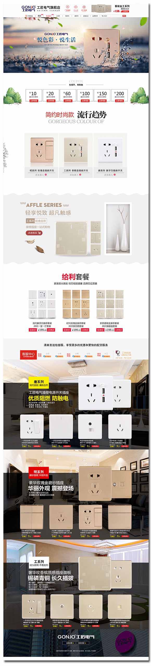 淘寶店鋪裝修設(shè)計(jì)
