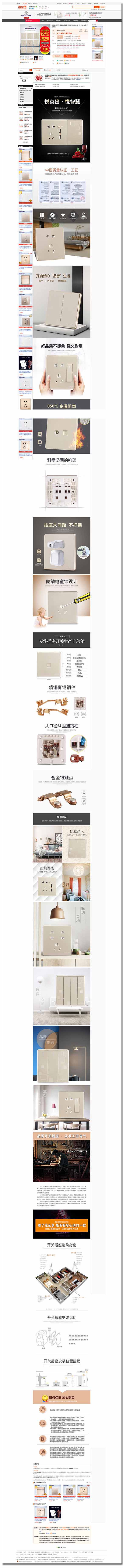 速賣通店鋪裝修設(shè)計(jì)