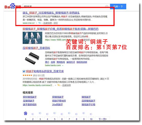 seo優化外包報價