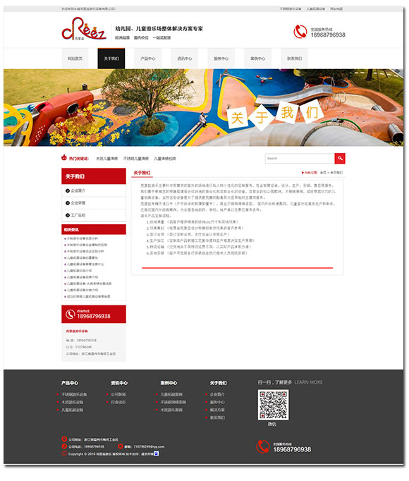 教學儀器設備公司網站建設 教學儀器設備公司網站建設