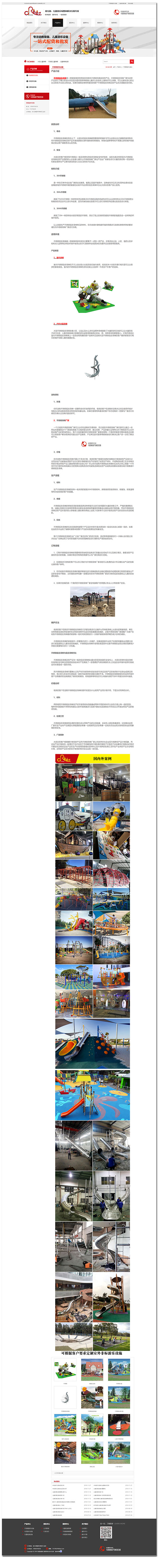 永嘉教玩具網站建設 永嘉教玩具網站建設