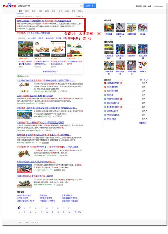橋下游樂設備網站制作 橋下游樂設備網站制作