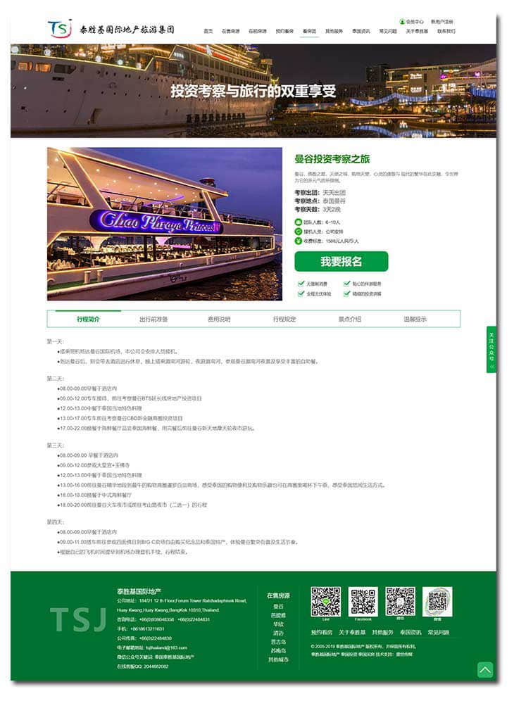 江山百度推廣排名