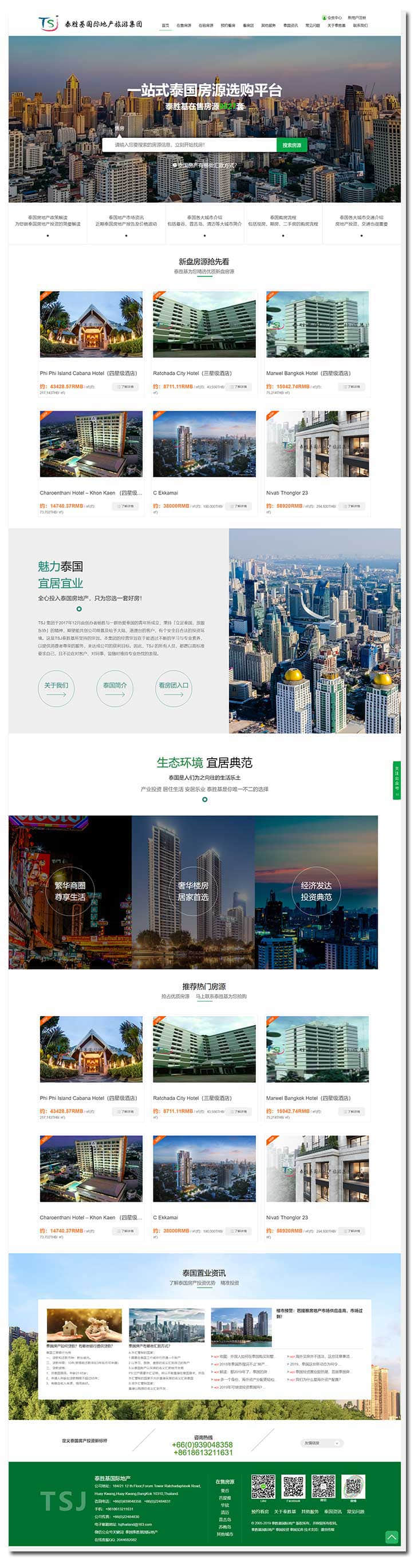衢州網站建設