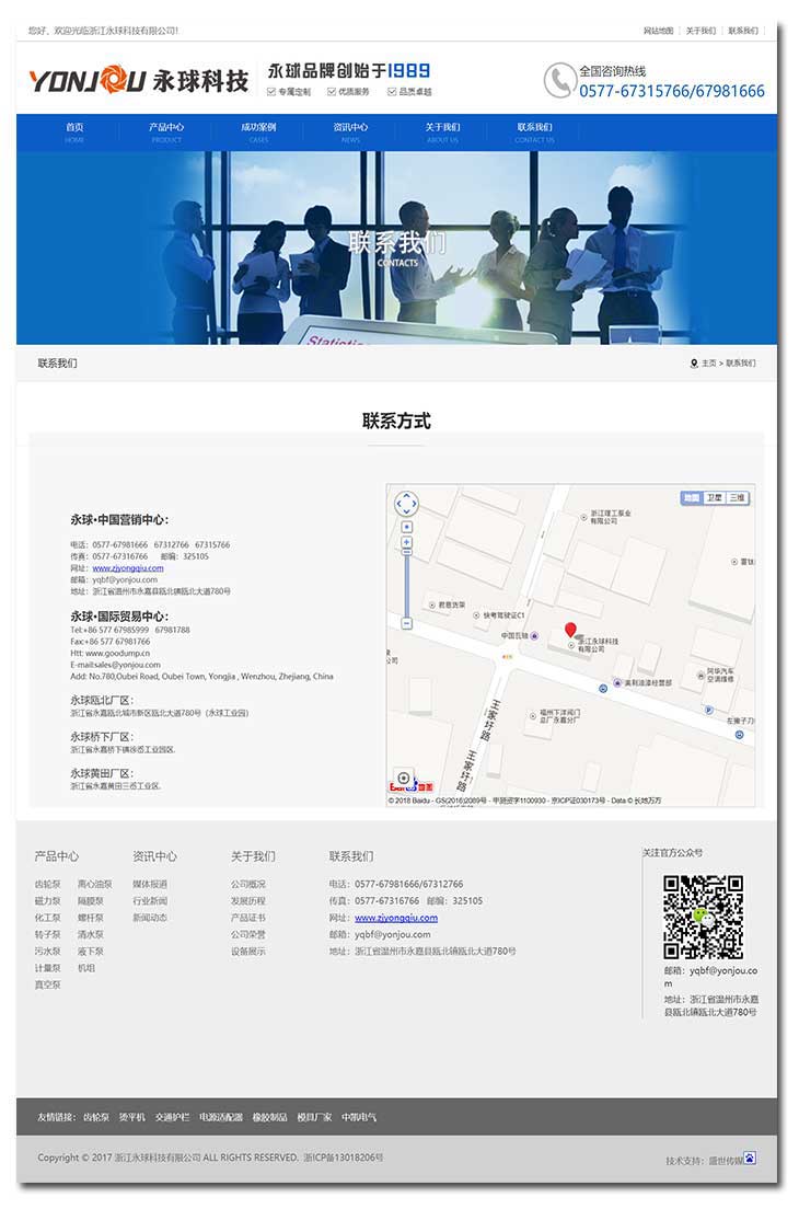 工業(yè)企業(yè)營銷型網(wǎng)站設(shè)計方案
