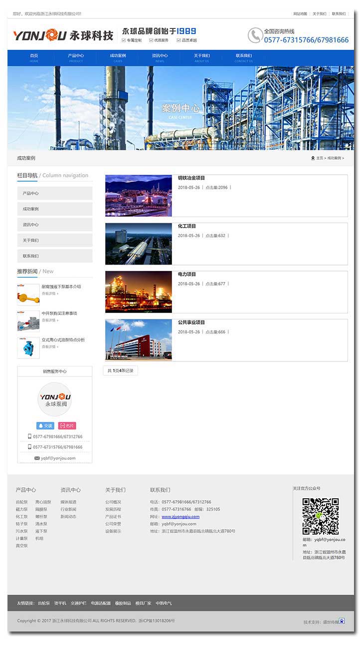 產(chǎn)品營銷型建設(shè)方案