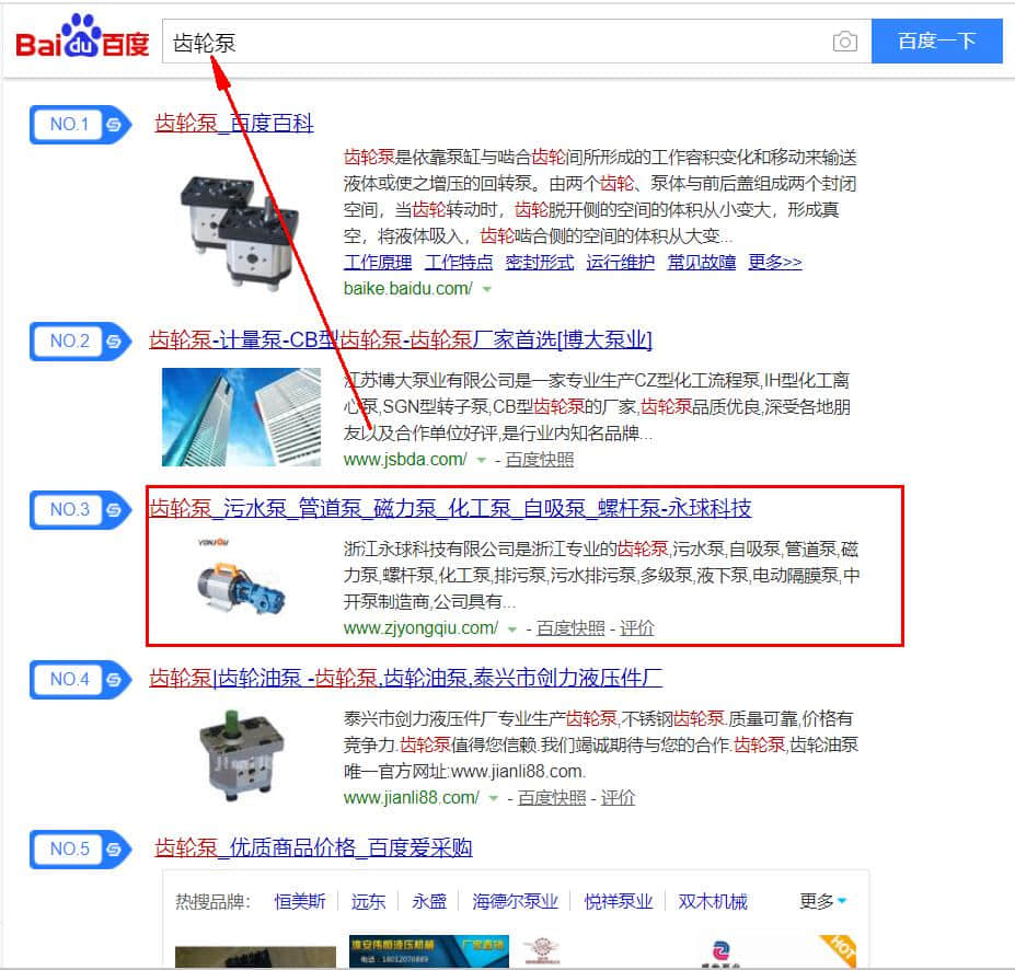網站seo優化