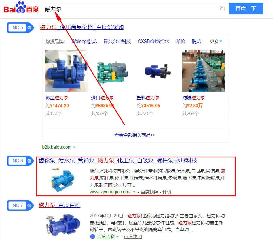 Seo網站關鍵詞排名優化