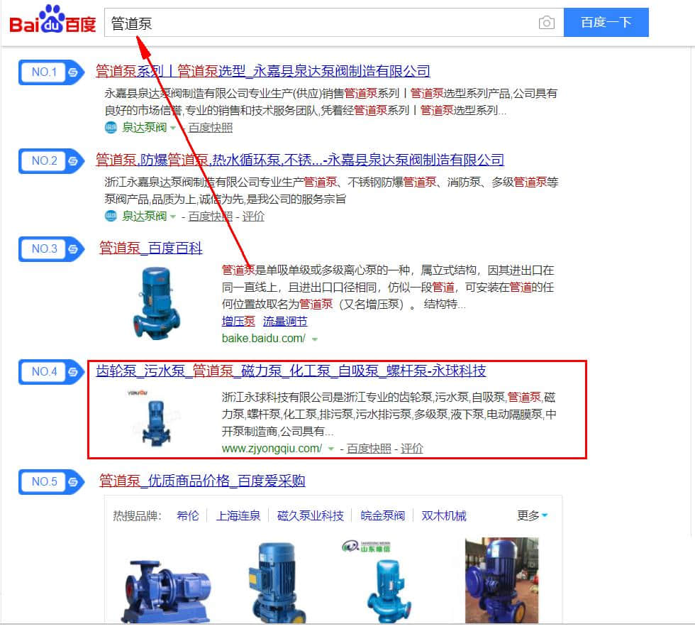 關鍵詞排名優化