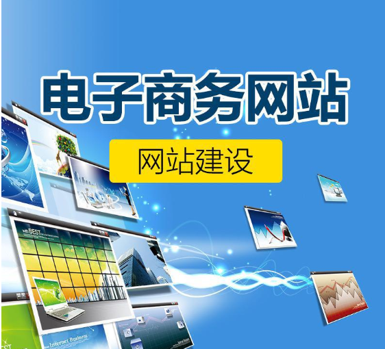 網站建設