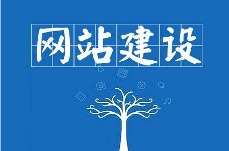 樂清網站制作